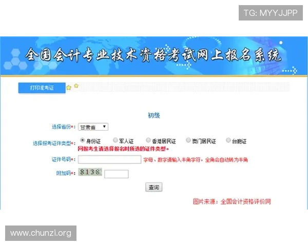 K8龙虎官网官方平台详细注册流程及新手入门必看攻略